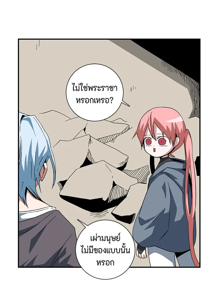 One Step Closer to the Demon King ตอนที่ 82 58