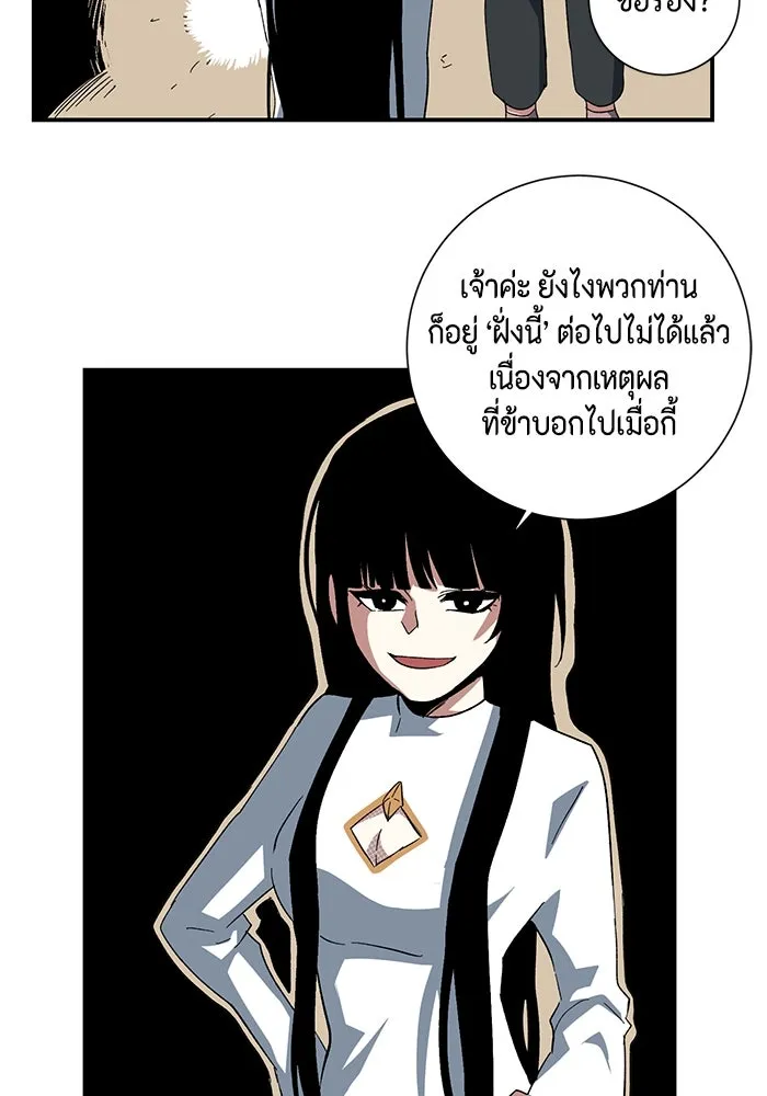 One Step Closer to the Demon King ตอนที่ 82 71