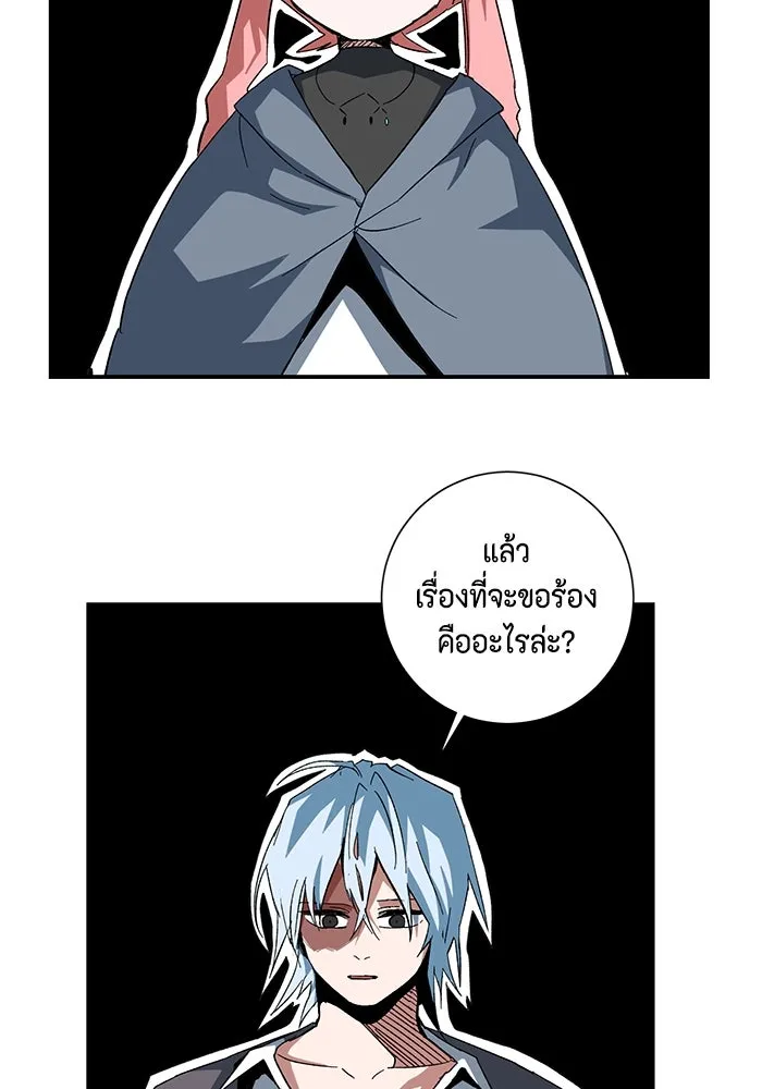 One Step Closer to the Demon King ตอนที่ 82 73