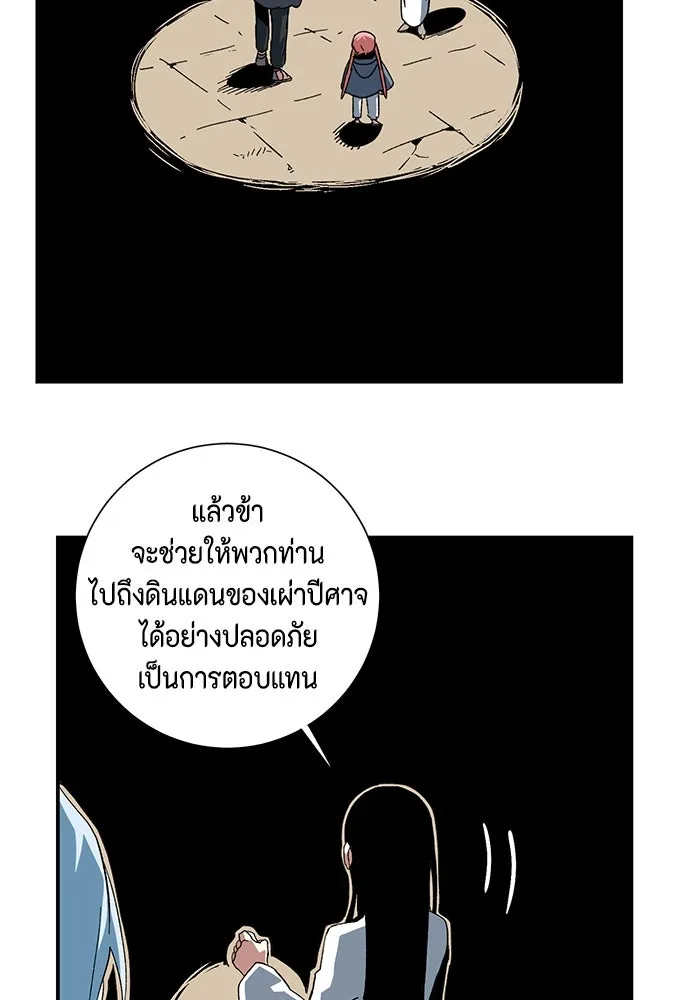 One Step Closer to the Demon King ตอนที่ 82 77