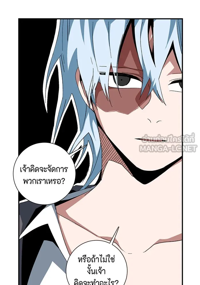 One Step Closer to the Demon King ตอนที่ 82 69