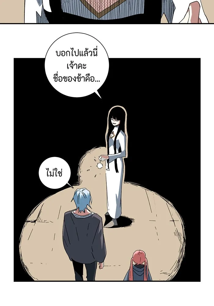 One Step Closer to the Demon King ตอนที่ 82 68