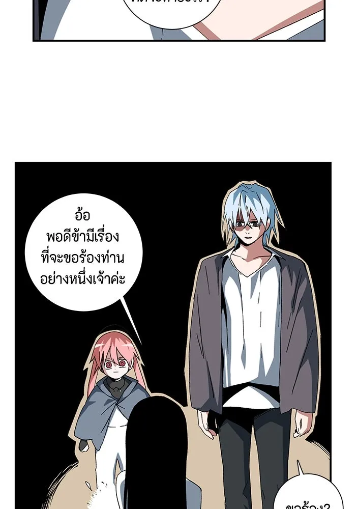 One Step Closer to the Demon King ตอนที่ 82 70
