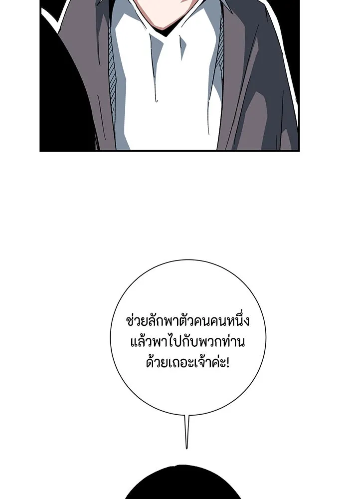 One Step Closer to the Demon King ตอนที่ 82 74
