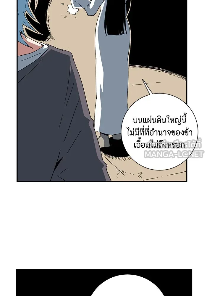 One Step Closer to the Demon King ตอนที่ 82 78