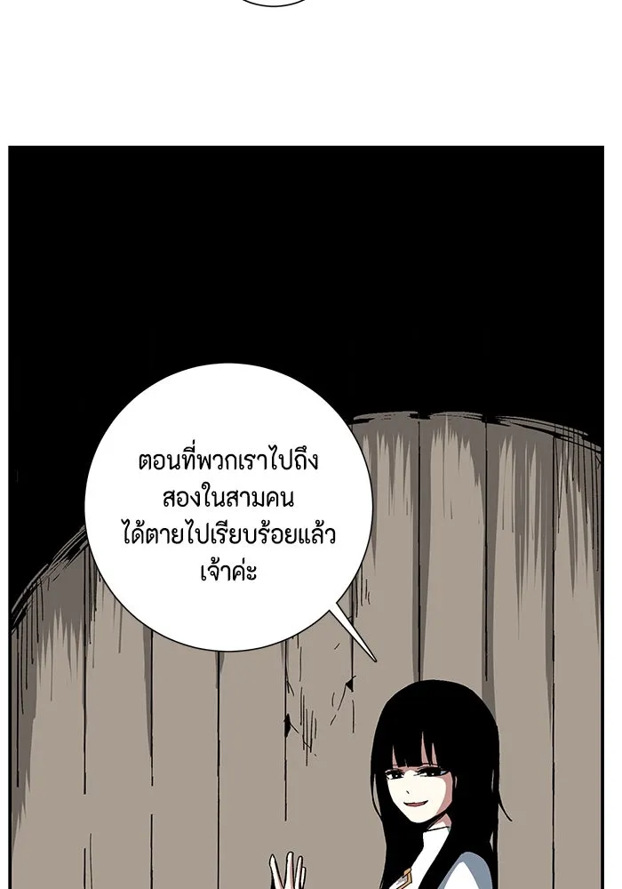 One Step Closer to the Demon King ตอนที่ 82 80