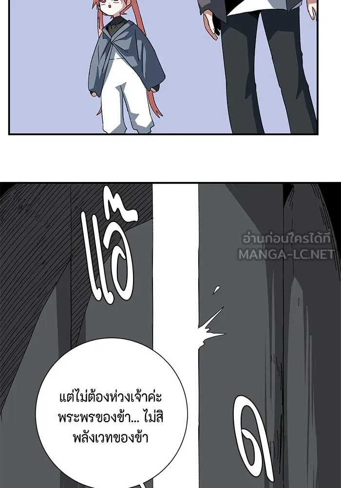 One Step Closer to the Demon King ตอนที่ 82 84
