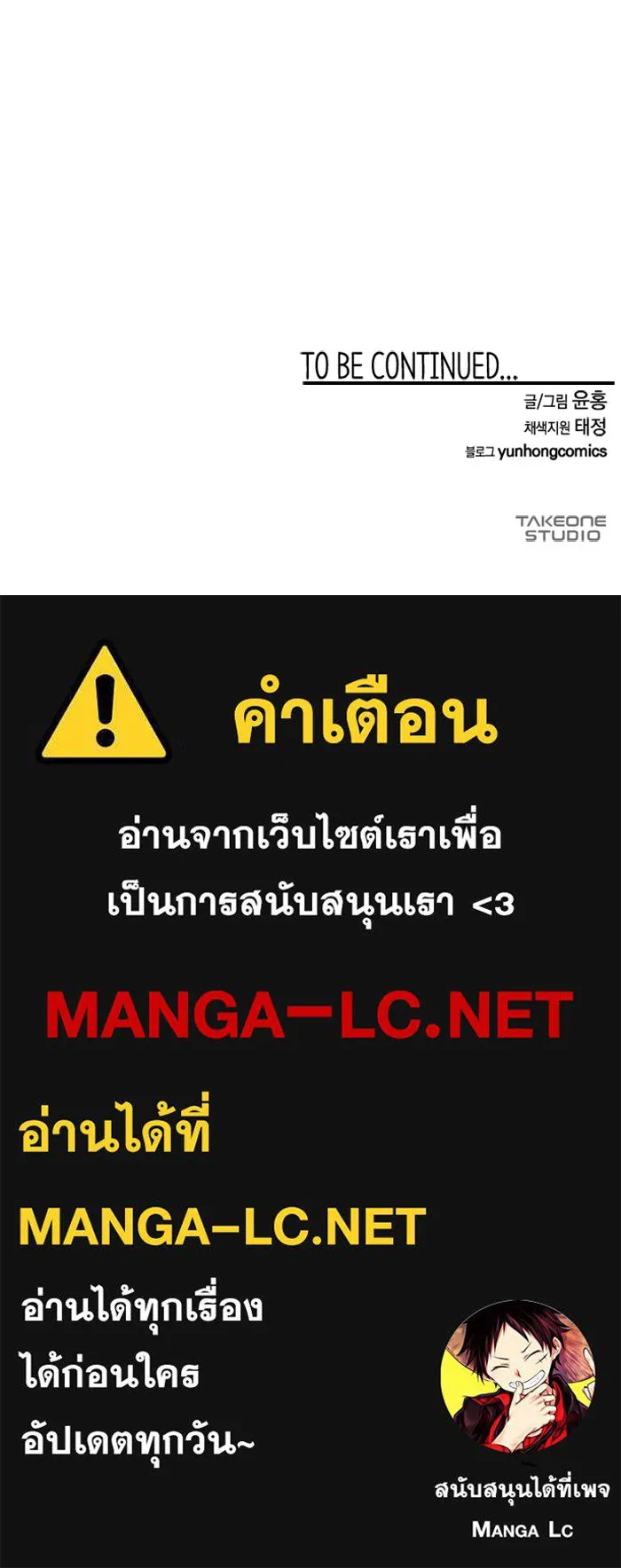 One Step Closer to the Demon King ตอนที่ 82 92