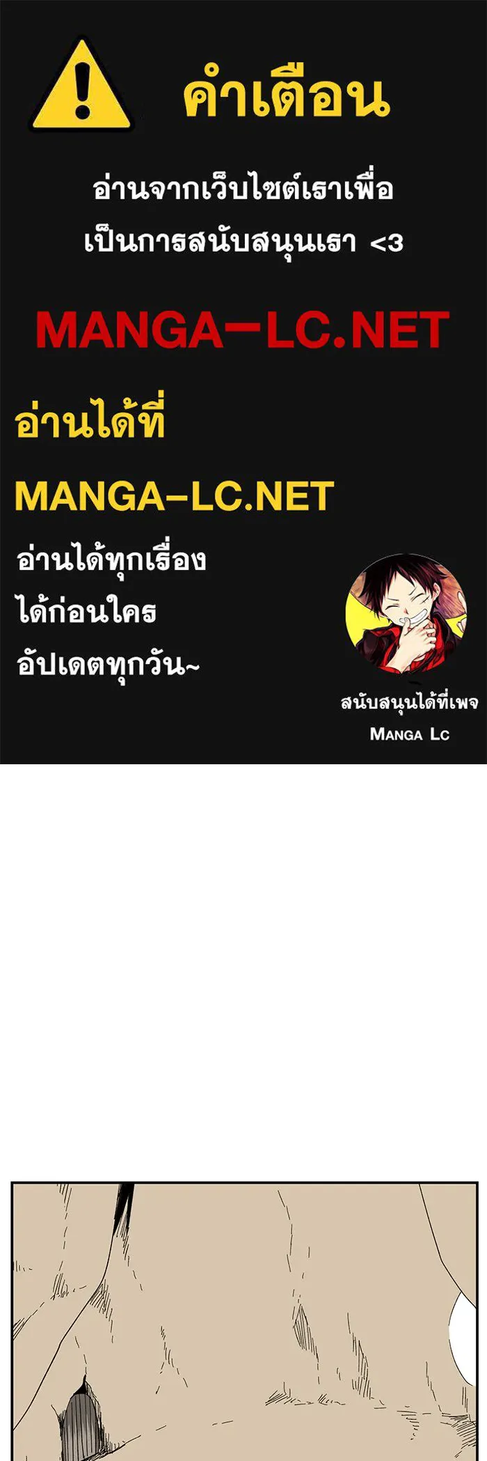 One Step Closer to the Demon King ตอนที่ 83 1