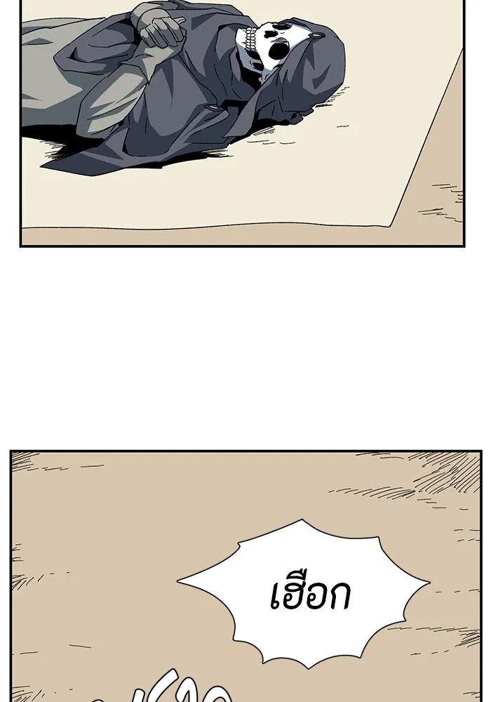 One Step Closer to the Demon King ตอนที่ 83 4