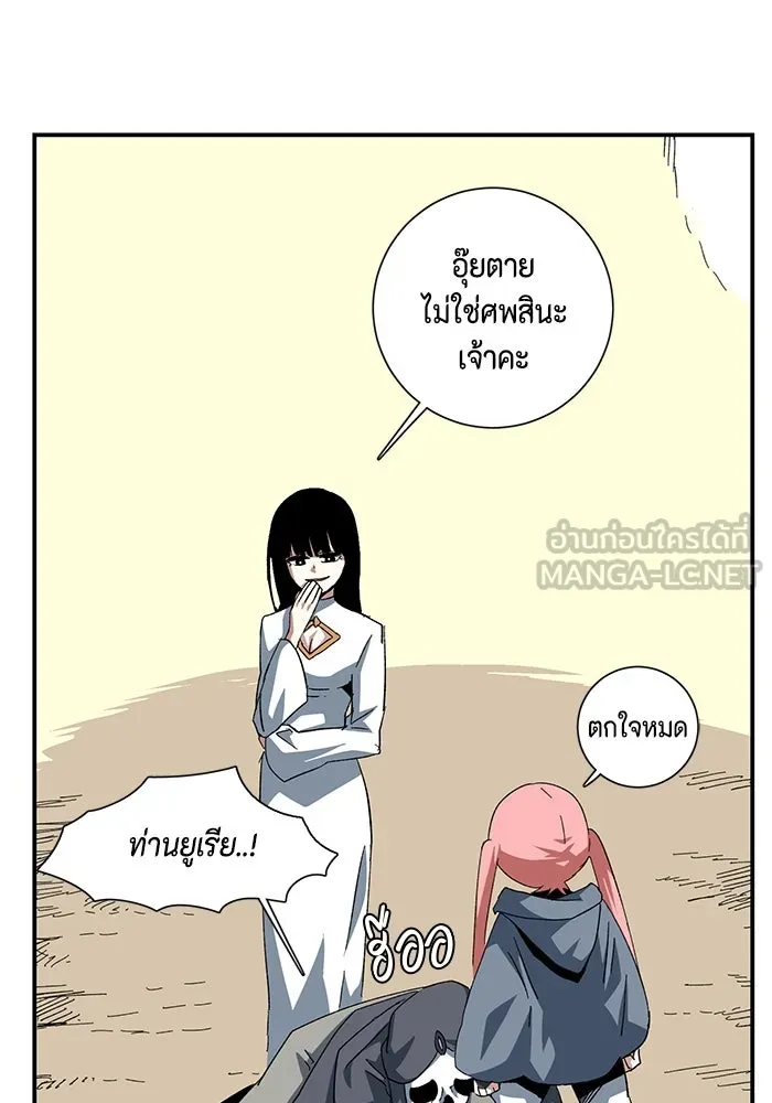 One Step Closer to the Demon King ตอนที่ 83 6