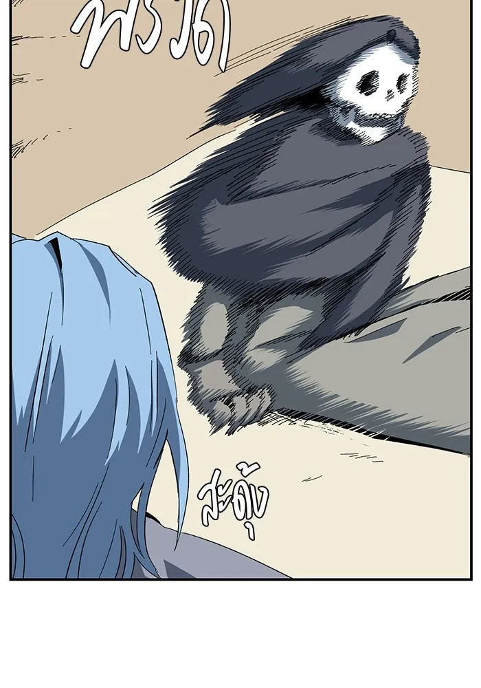 One Step Closer to the Demon King ตอนที่ 83 5