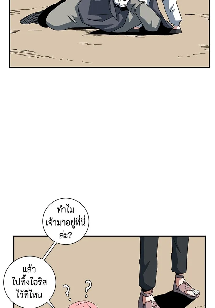 One Step Closer to the Demon King ตอนที่ 83 7