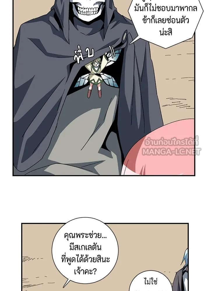 One Step Closer to the Demon King ตอนที่ 83 9