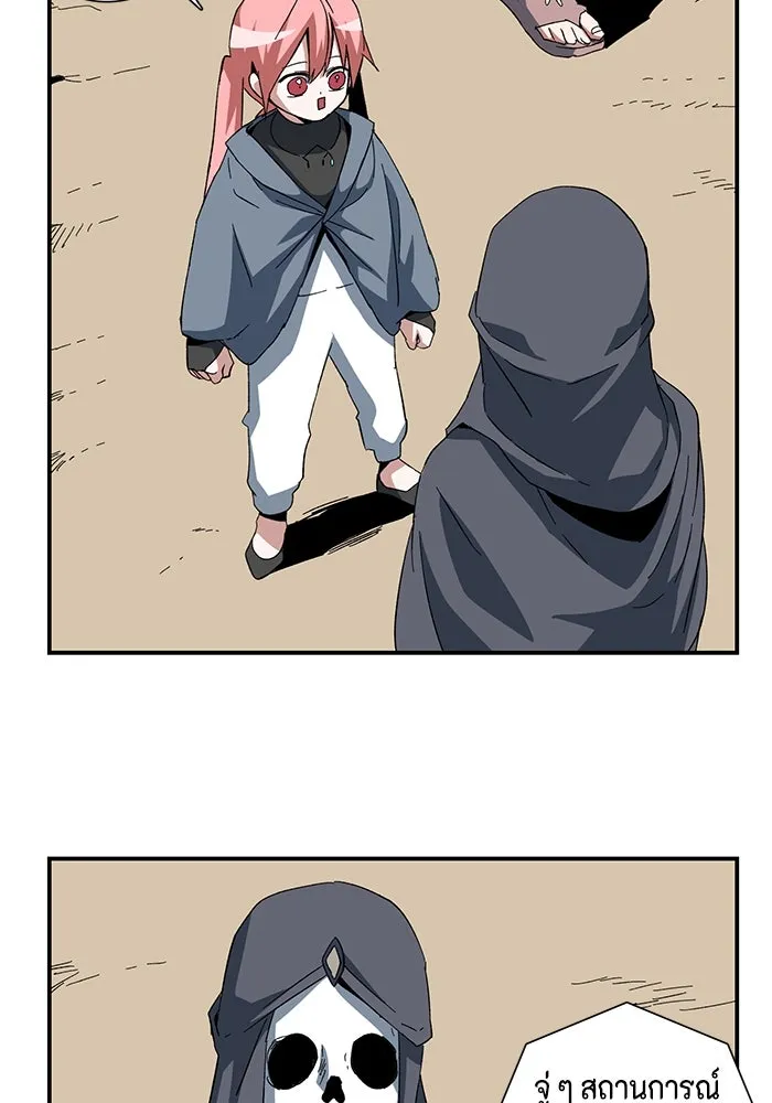 One Step Closer to the Demon King ตอนที่ 83 8