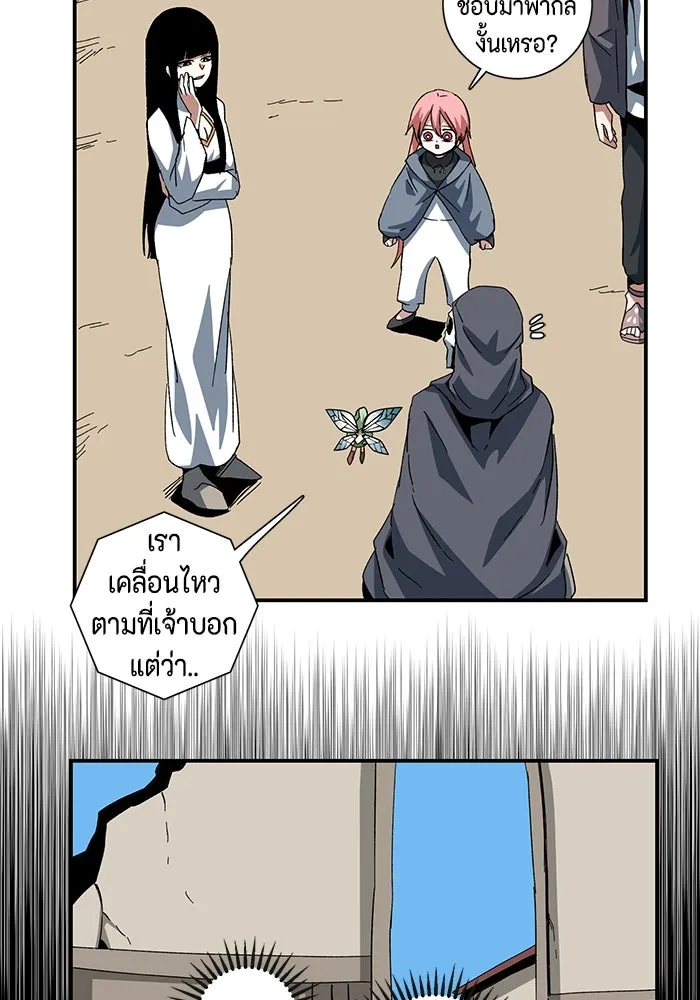 One Step Closer to the Demon King ตอนที่ 83 10