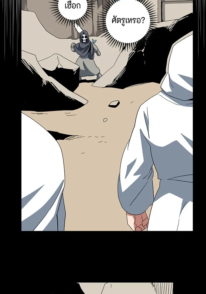 One Step Closer to the Demon King ตอนที่ 83 11