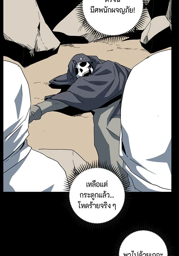 One Step Closer to the Demon King ตอนที่ 83 13