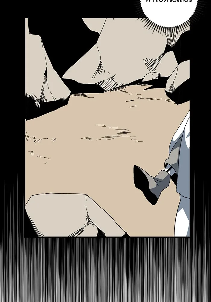 One Step Closer to the Demon King ตอนที่ 83 14