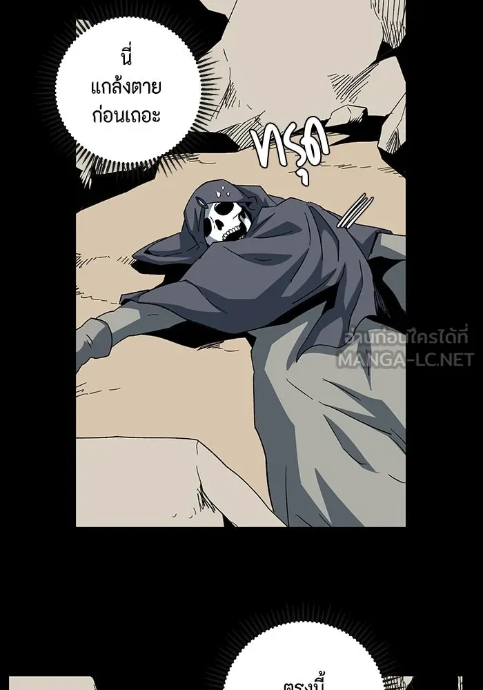 One Step Closer to the Demon King ตอนที่ 83 12