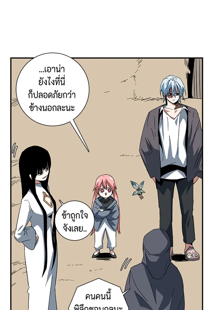 One Step Closer to the Demon King ตอนที่ 83 17