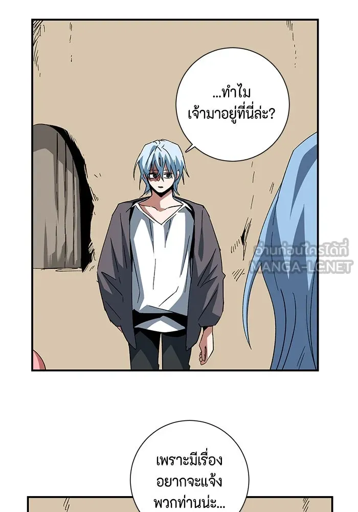 One Step Closer to the Demon King ตอนที่ 83 21