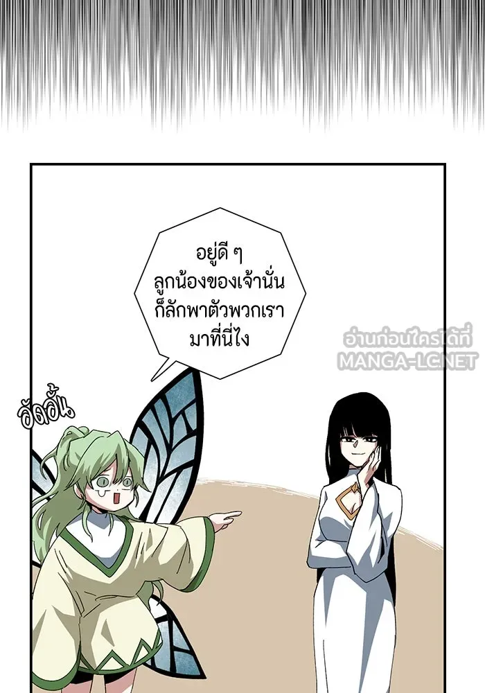 One Step Closer to the Demon King ตอนที่ 83 15
