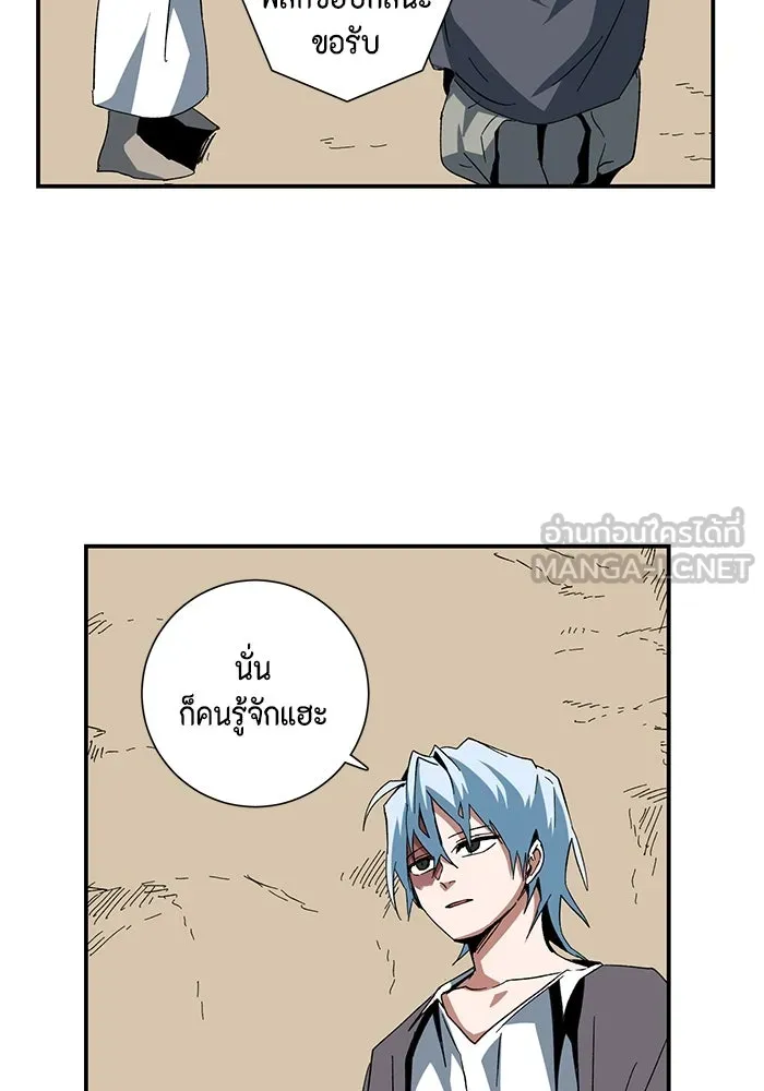 One Step Closer to the Demon King ตอนที่ 83 18