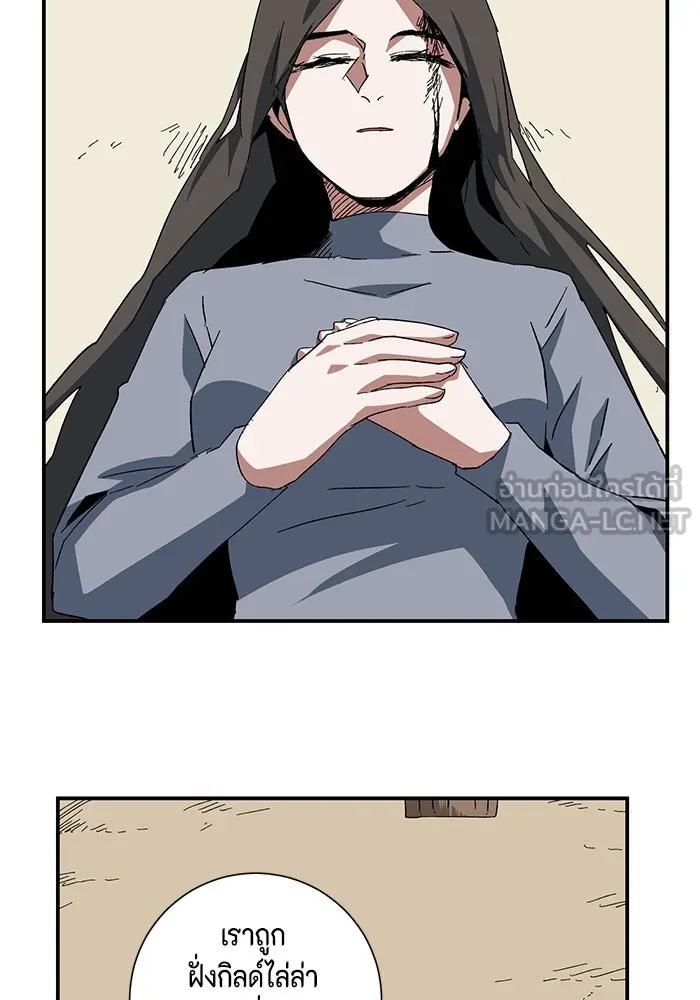 One Step Closer to the Demon King ตอนที่ 83 24