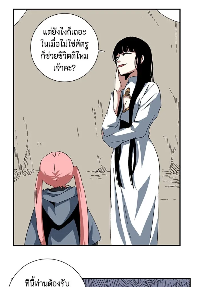 One Step Closer to the Demon King ตอนที่ 83 29