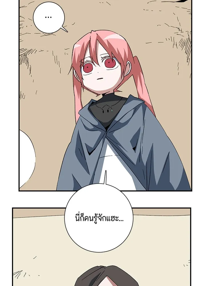 One Step Closer to the Demon King ตอนที่ 83 23