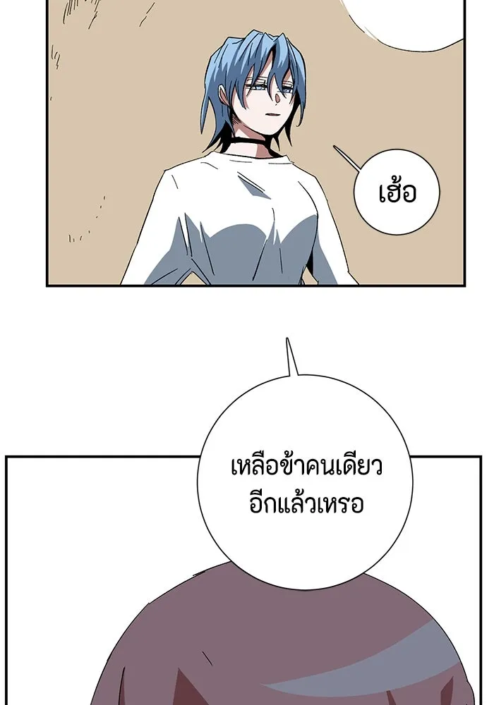One Step Closer to the Demon King ตอนที่ 83 26