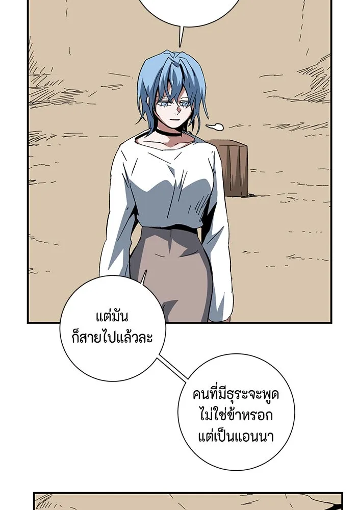 One Step Closer to the Demon King ตอนที่ 83 22
