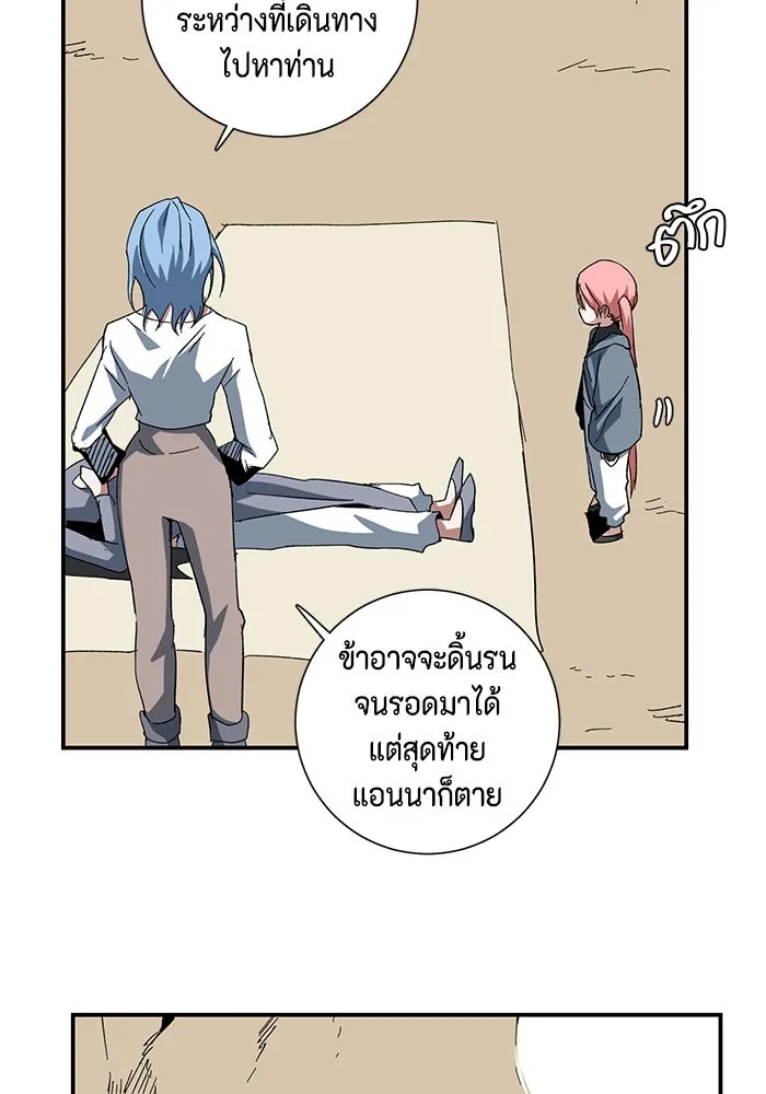 One Step Closer to the Demon King ตอนที่ 83 25