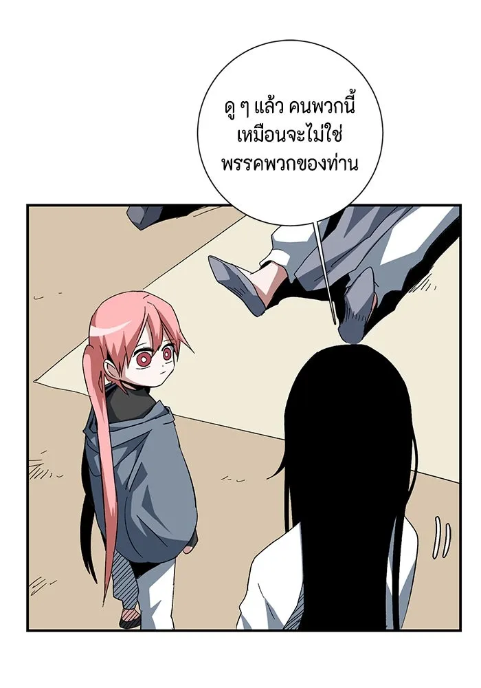 One Step Closer to the Demon King ตอนที่ 83 28