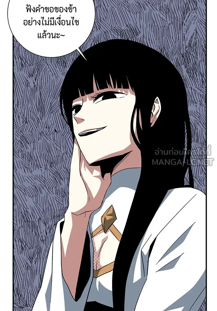 One Step Closer to the Demon King ตอนที่ 83 30