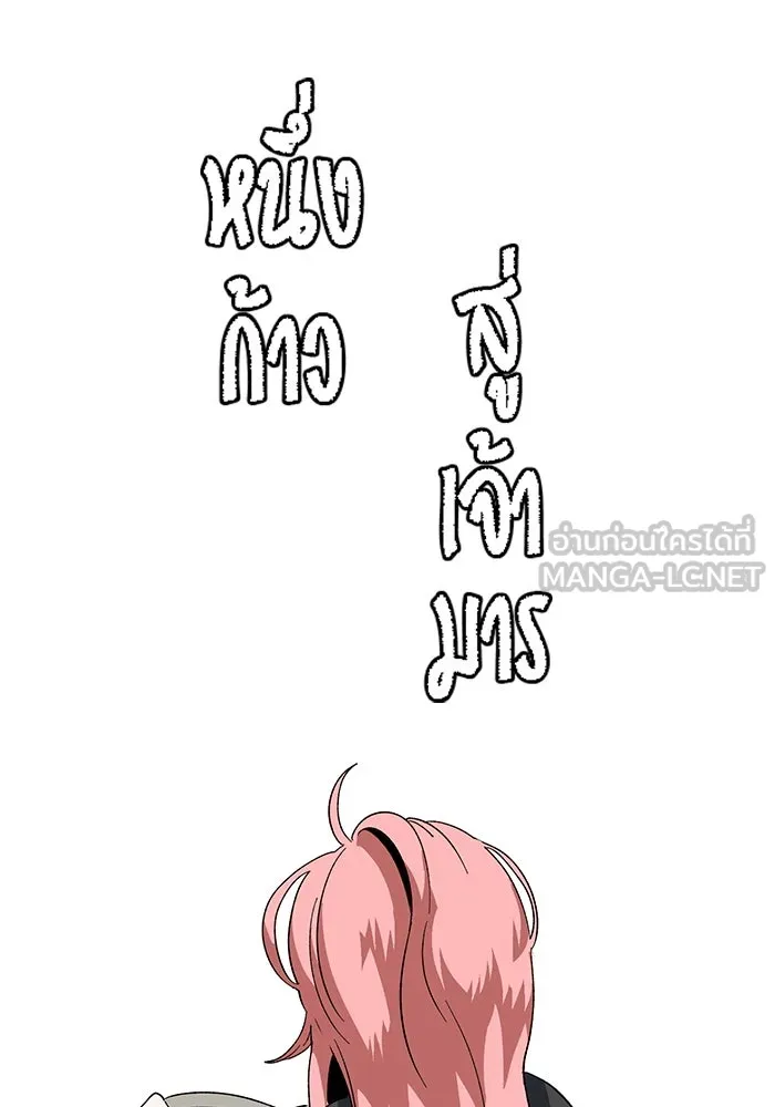 One Step Closer to the Demon King ตอนที่ 83 33