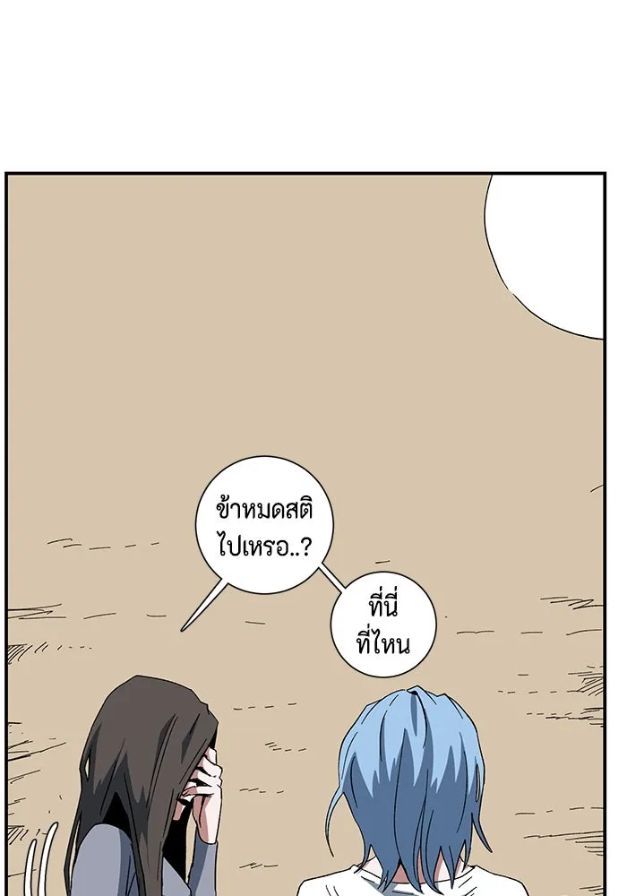 One Step Closer to the Demon King ตอนที่ 83 38