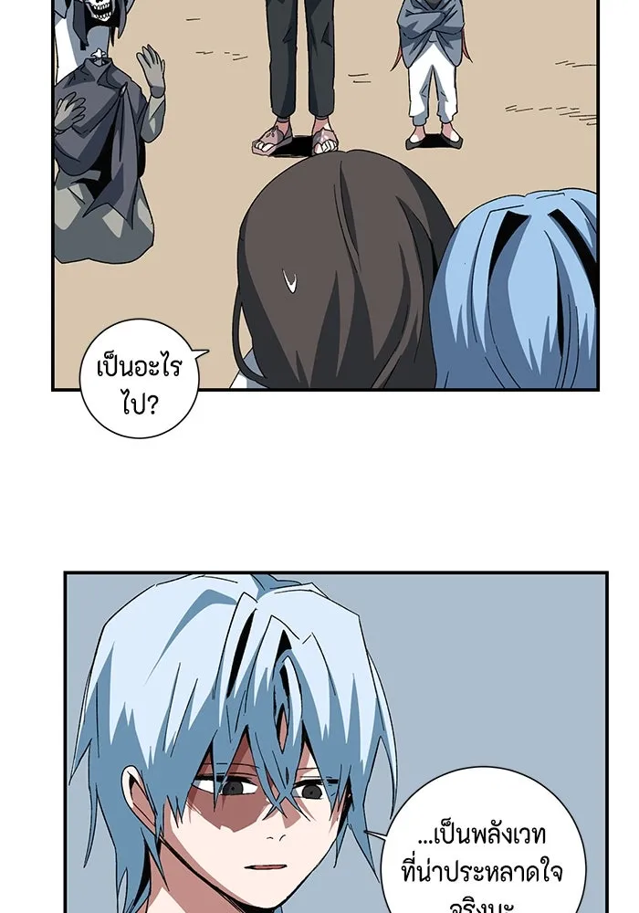 One Step Closer to the Demon King ตอนที่ 83 43