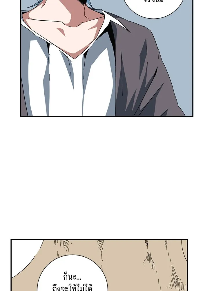 One Step Closer to the Demon King ตอนที่ 83 44