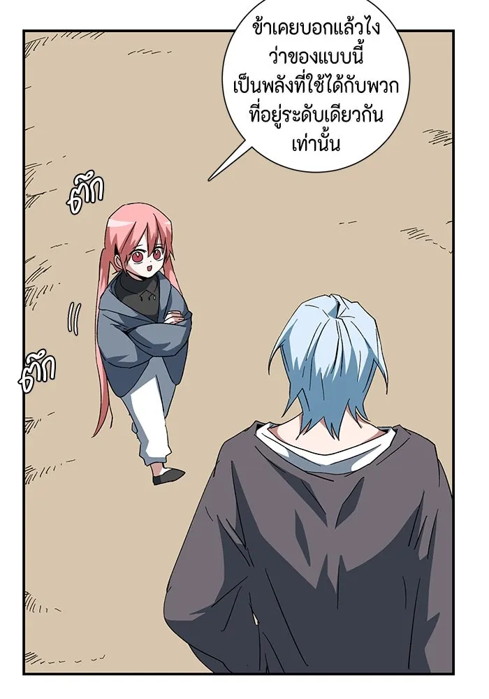 One Step Closer to the Demon King ตอนที่ 83 46