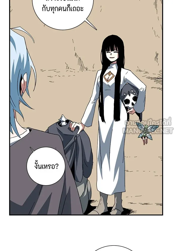 One Step Closer to the Demon King ตอนที่ 83 45