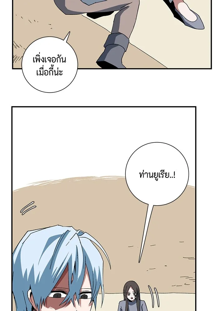 One Step Closer to the Demon King ตอนที่ 83 49