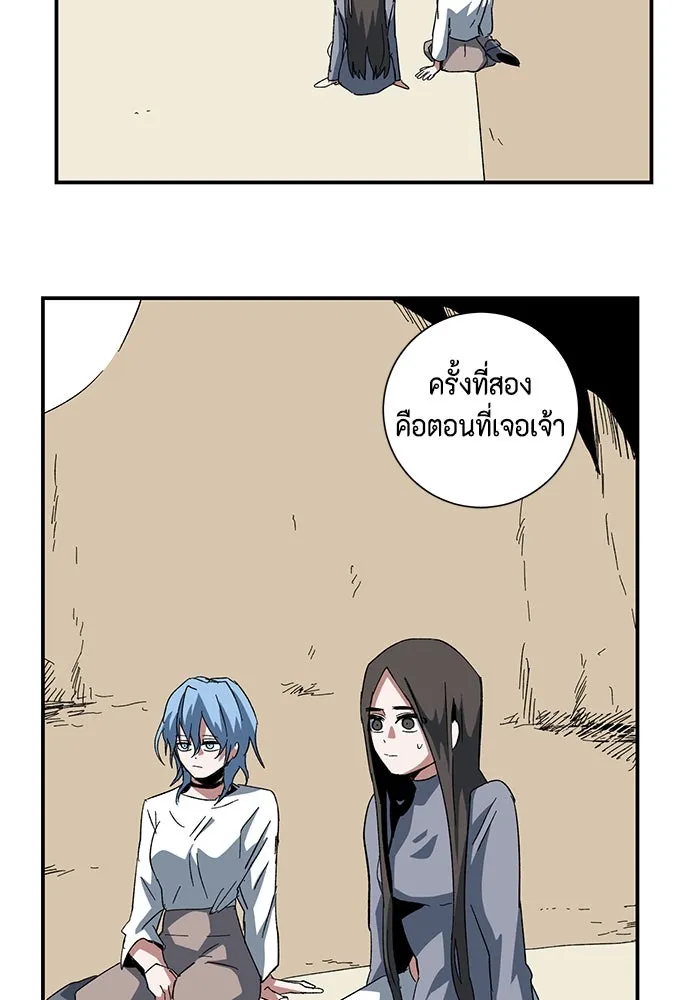 One Step Closer to the Demon King ตอนที่ 83 53