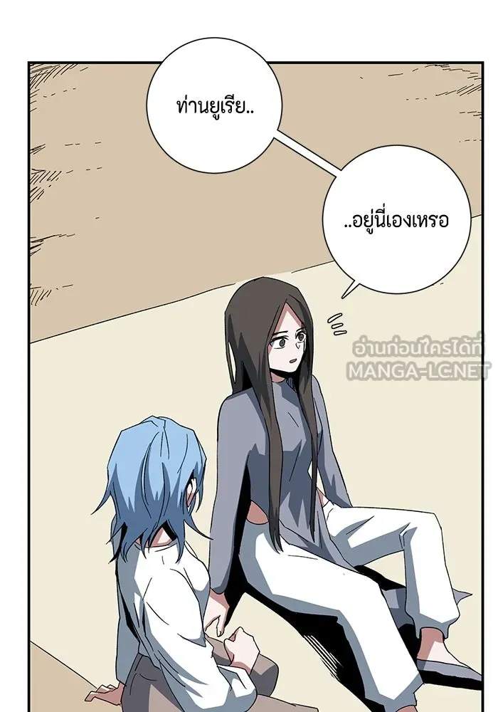 One Step Closer to the Demon King ตอนที่ 83 48