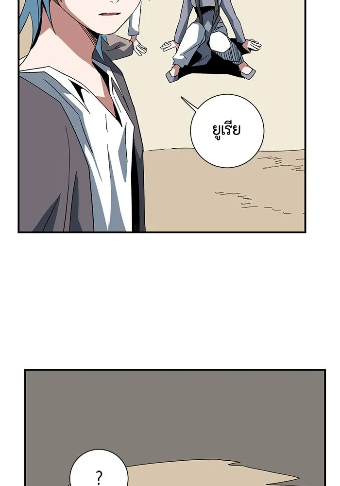 One Step Closer to the Demon King ตอนที่ 83 50