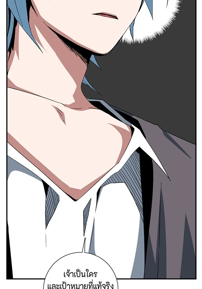 One Step Closer to the Demon King ตอนที่ 83 56