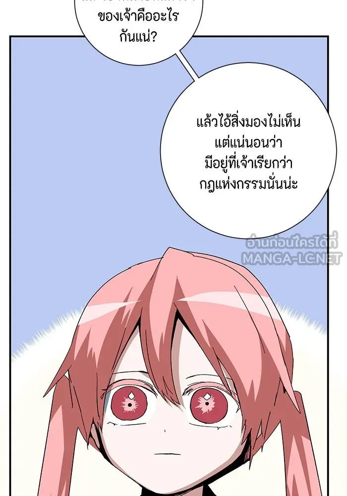 One Step Closer to the Demon King ตอนที่ 83 57