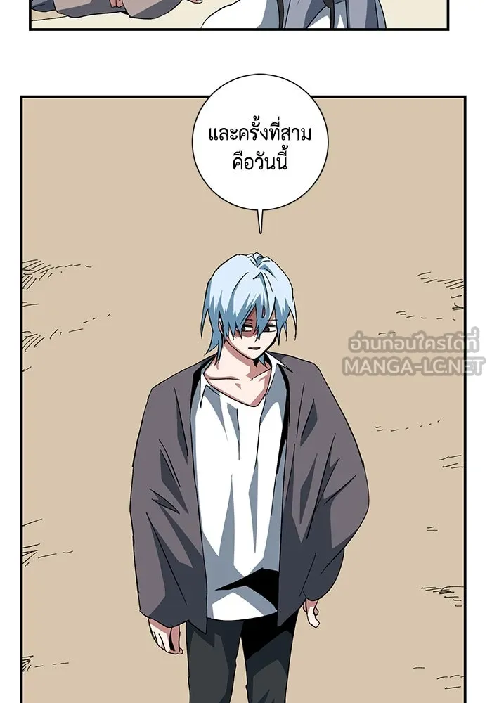 One Step Closer to the Demon King ตอนที่ 83 54