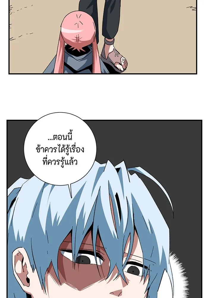 One Step Closer to the Demon King ตอนที่ 83 55